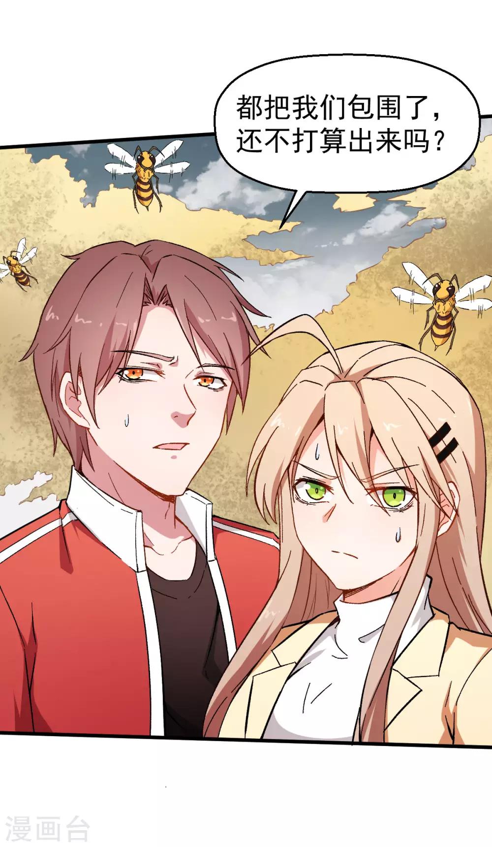 第65话 首遇异能者联盟10