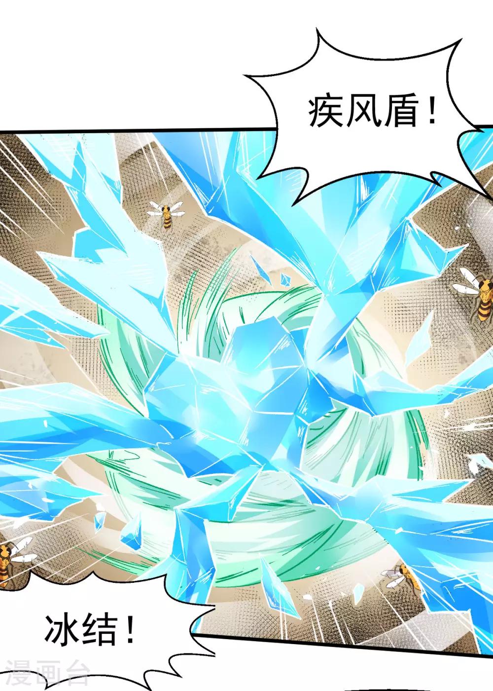 第65话 首遇异能者联盟14