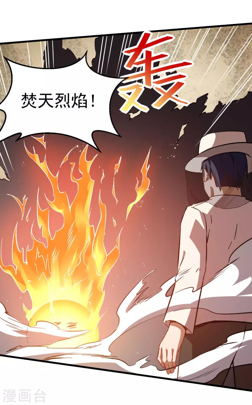 第65话 首遇异能者联盟16