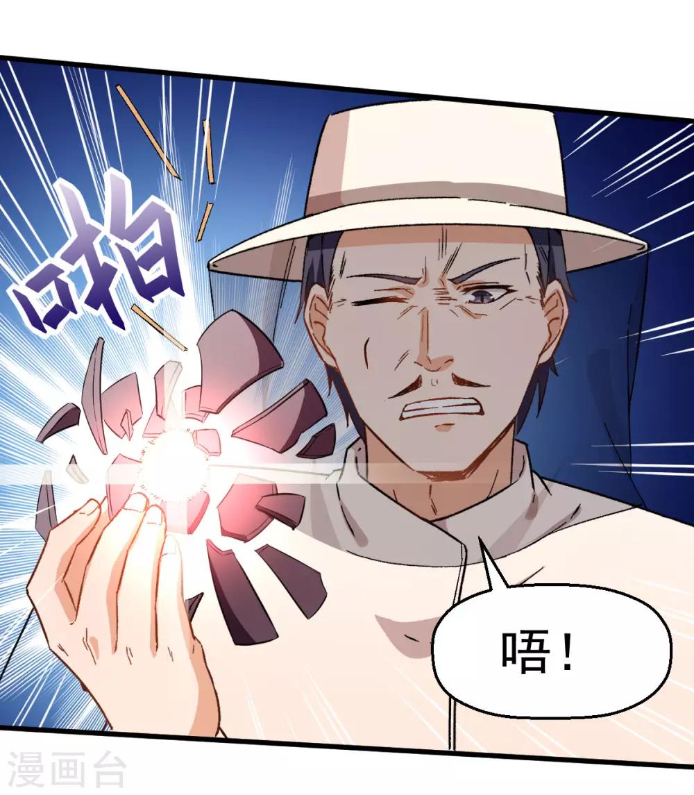 第65话 首遇异能者联盟18