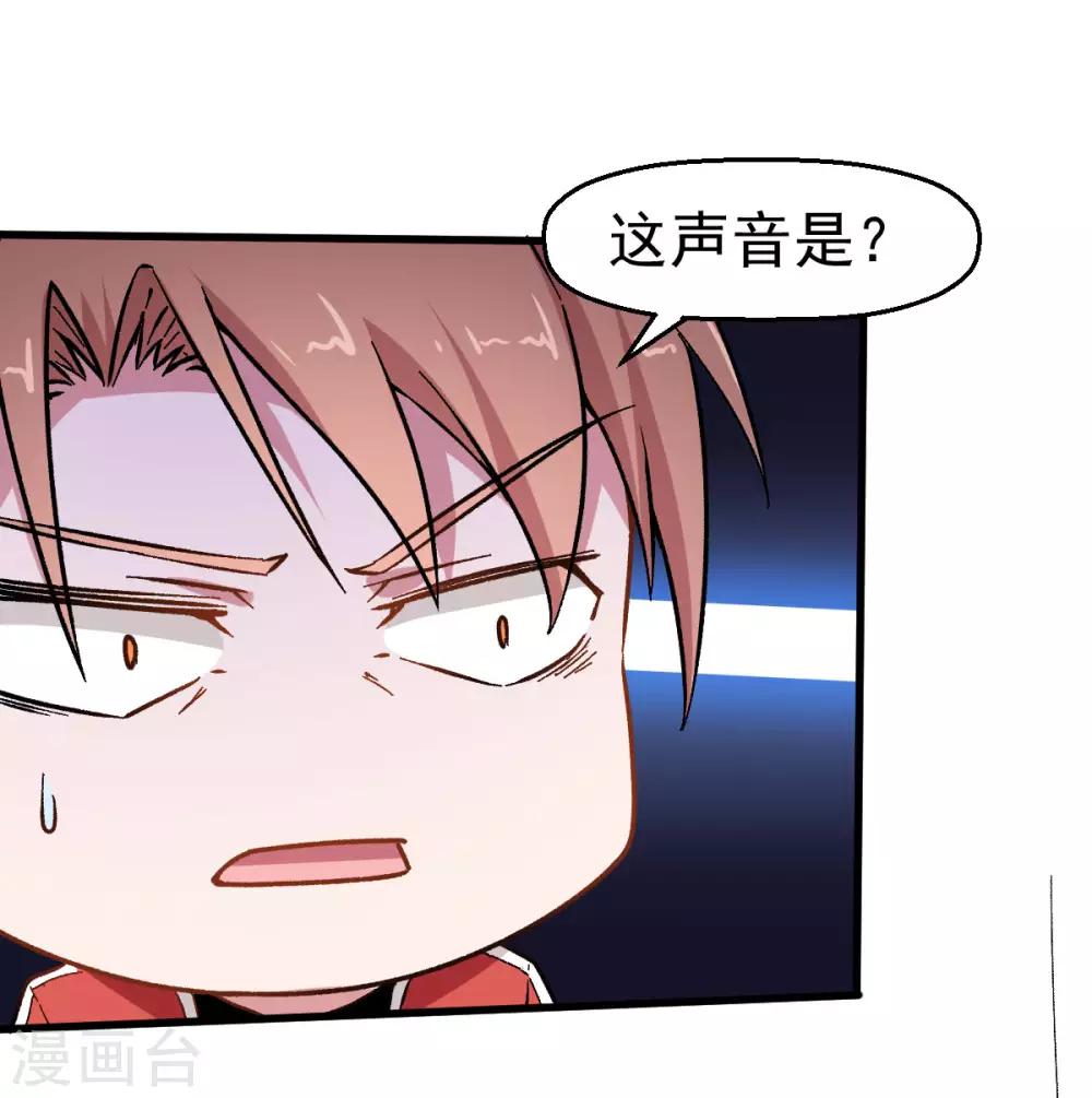 第65话 首遇异能者联盟23