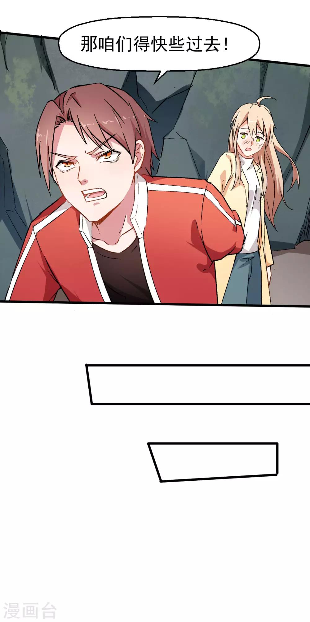 第65话 首遇异能者联盟25