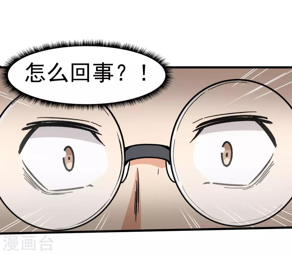 第65话 首遇异能者联盟29