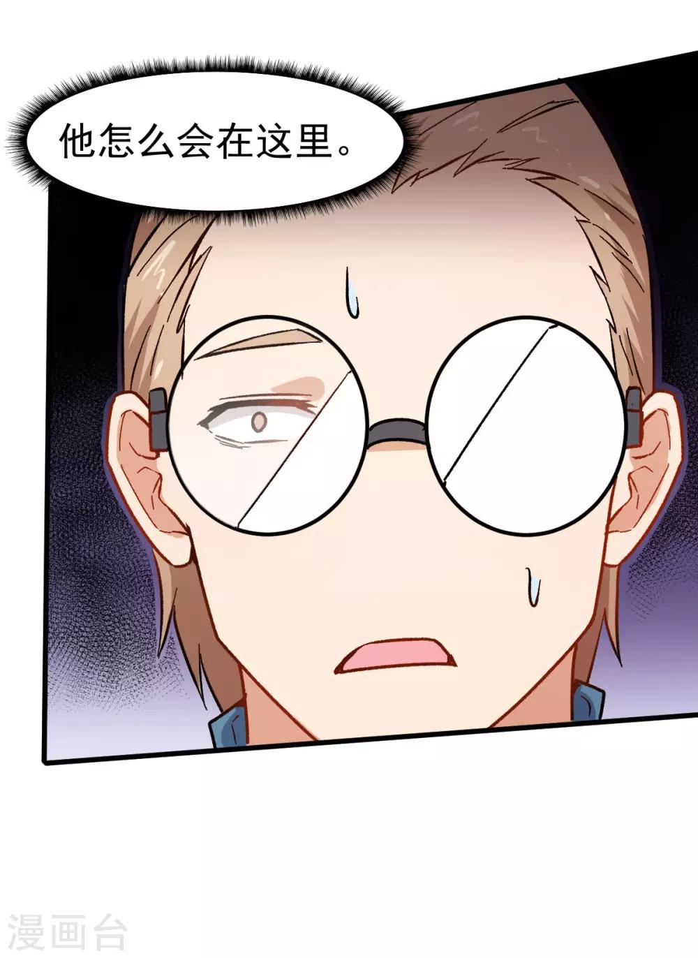 第65话 首遇异能者联盟31