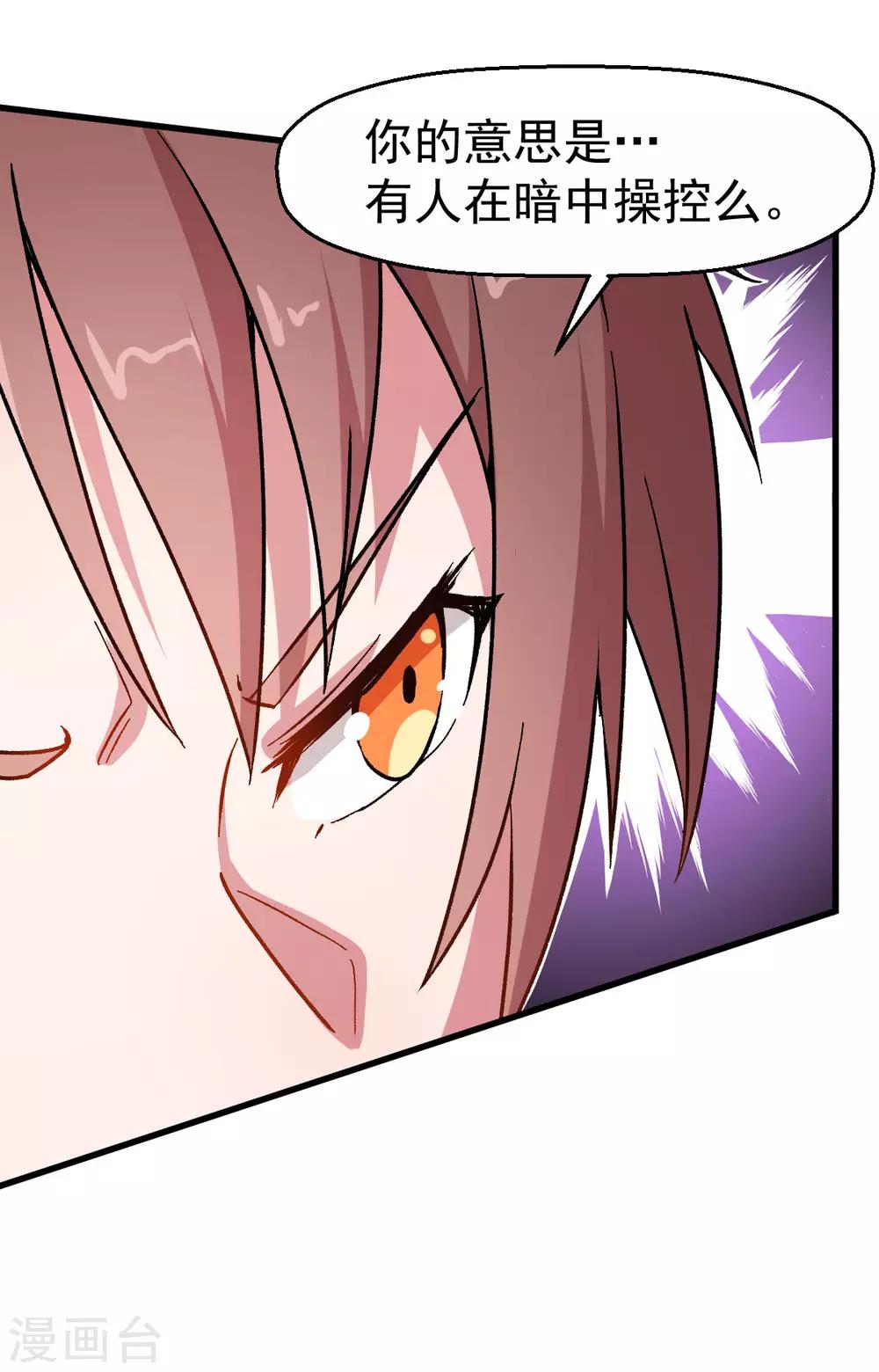 第65话 首遇异能者联盟6