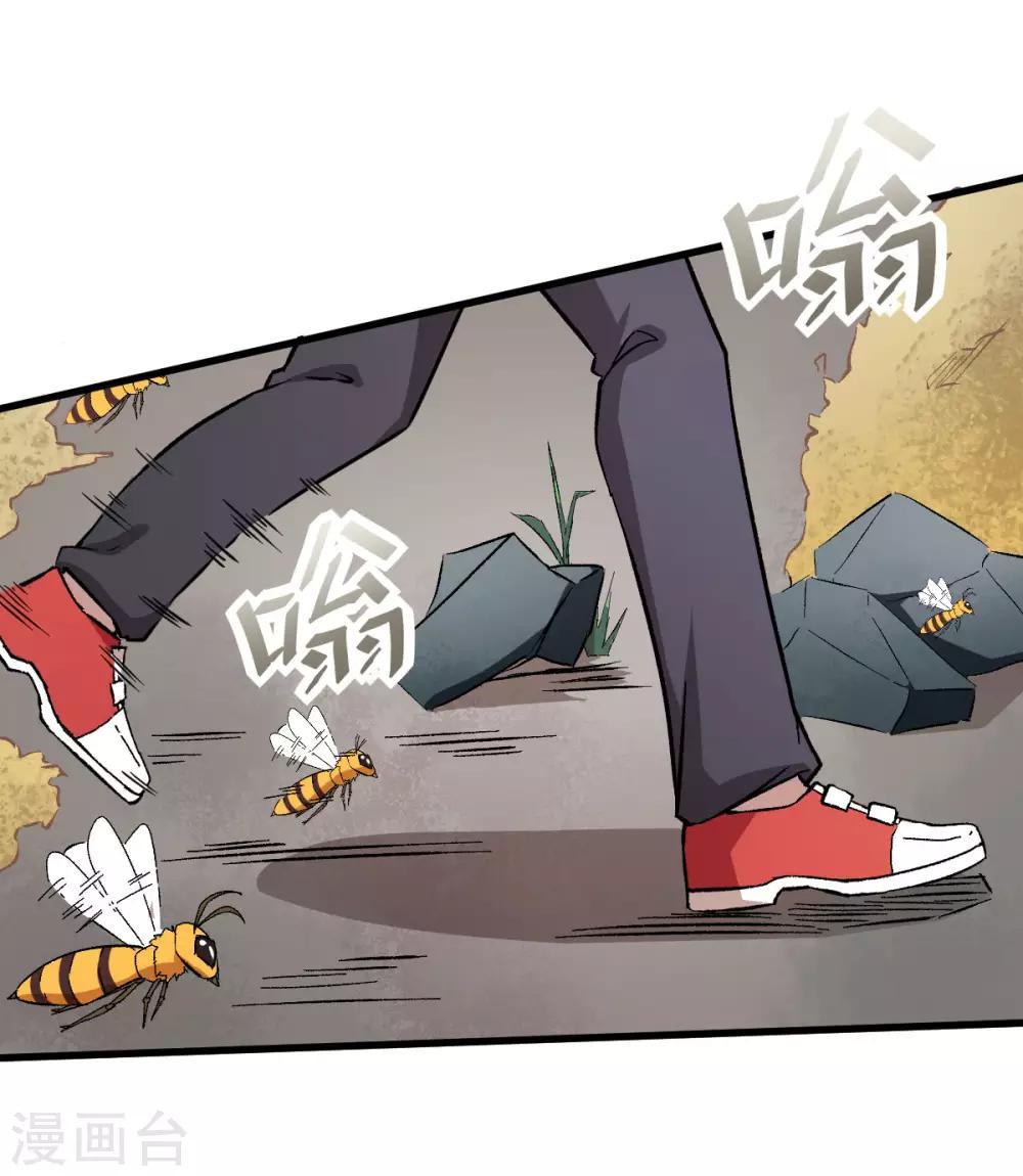 第65话 首遇异能者联盟7