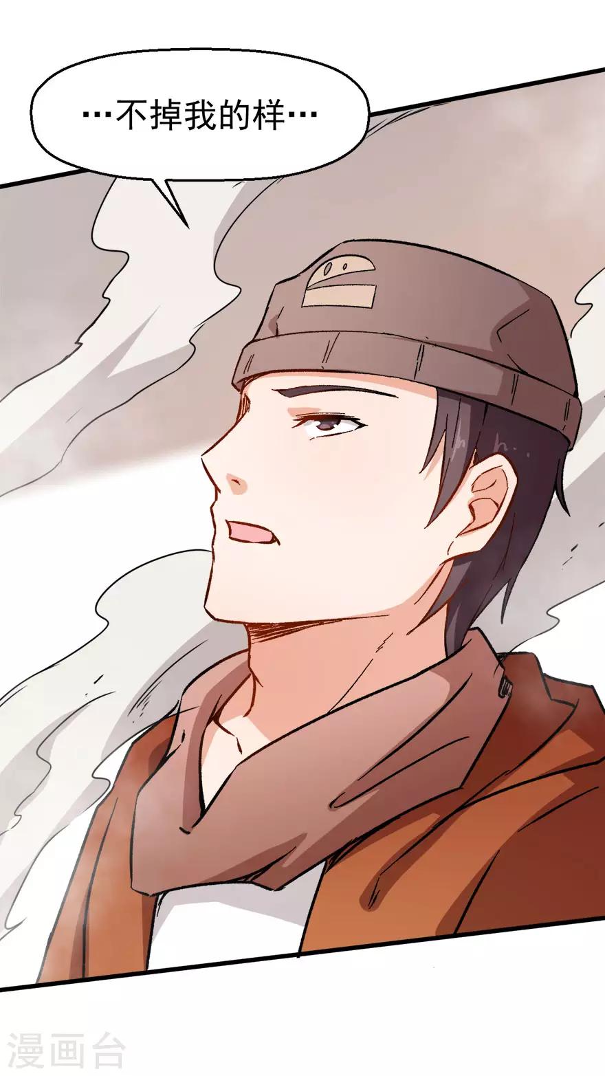 第66话 史峰的智慧23