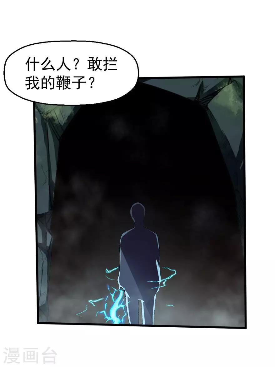 第67话 光头你很傲！10