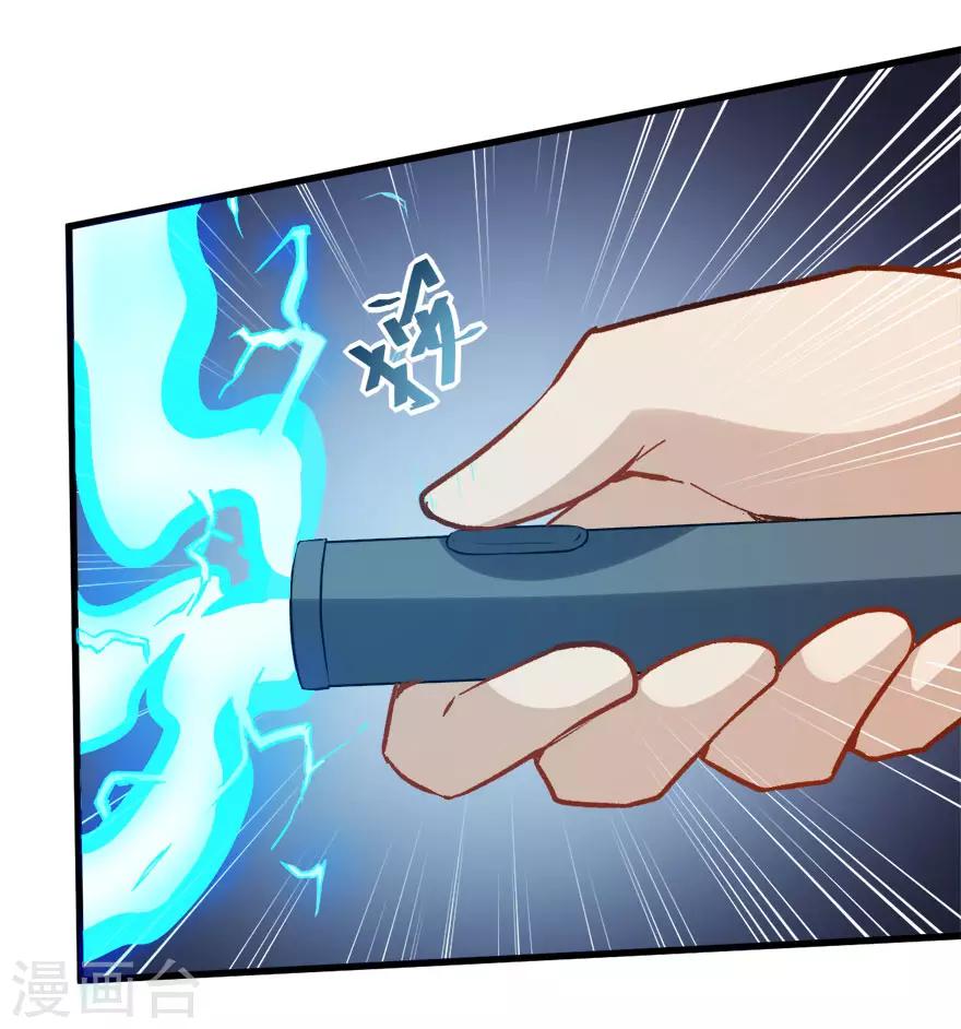 第67话 光头你很傲！18