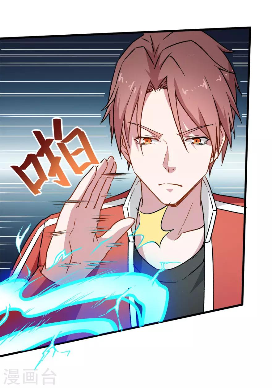 第67话 光头你很傲！20