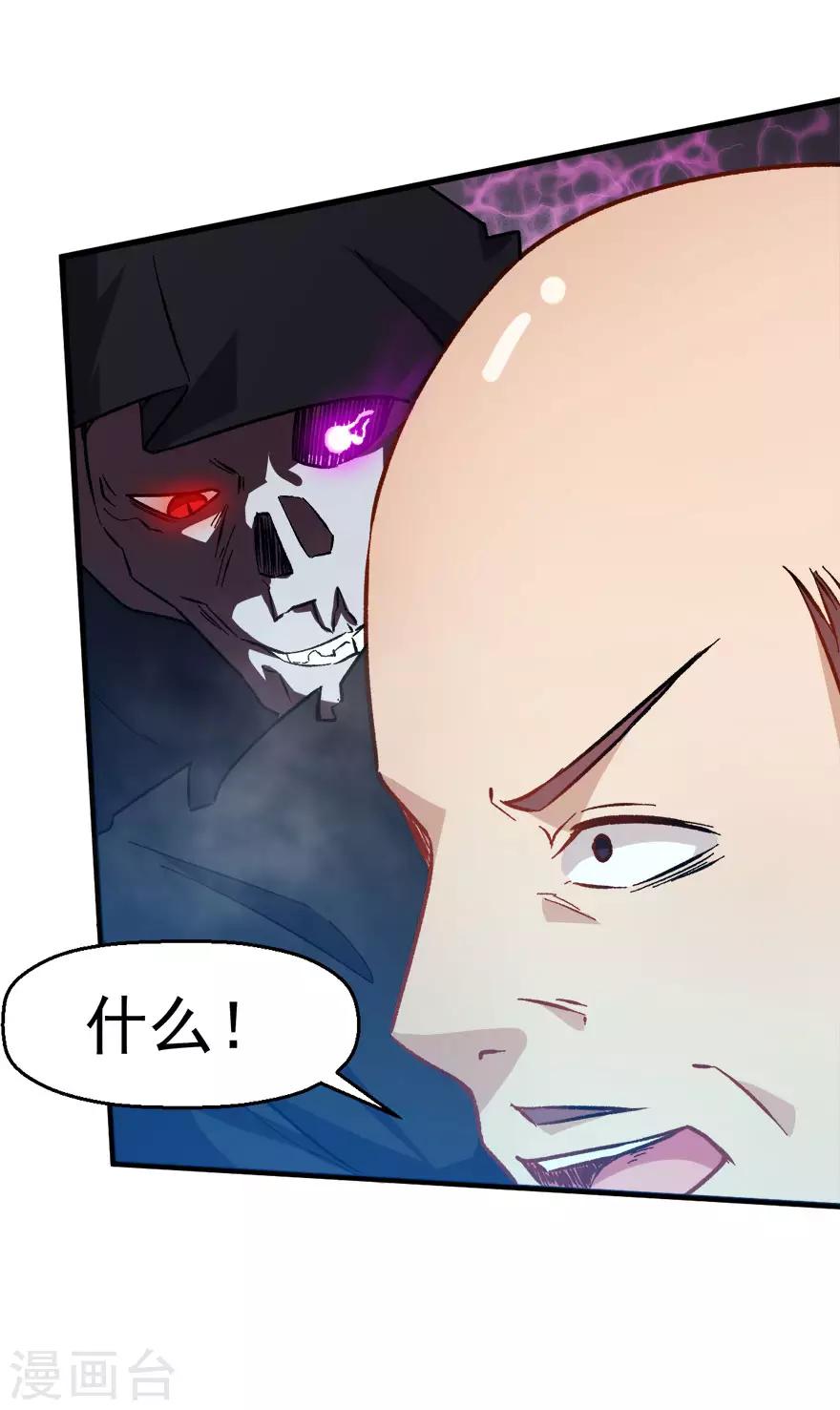 第67话 光头你很傲！21