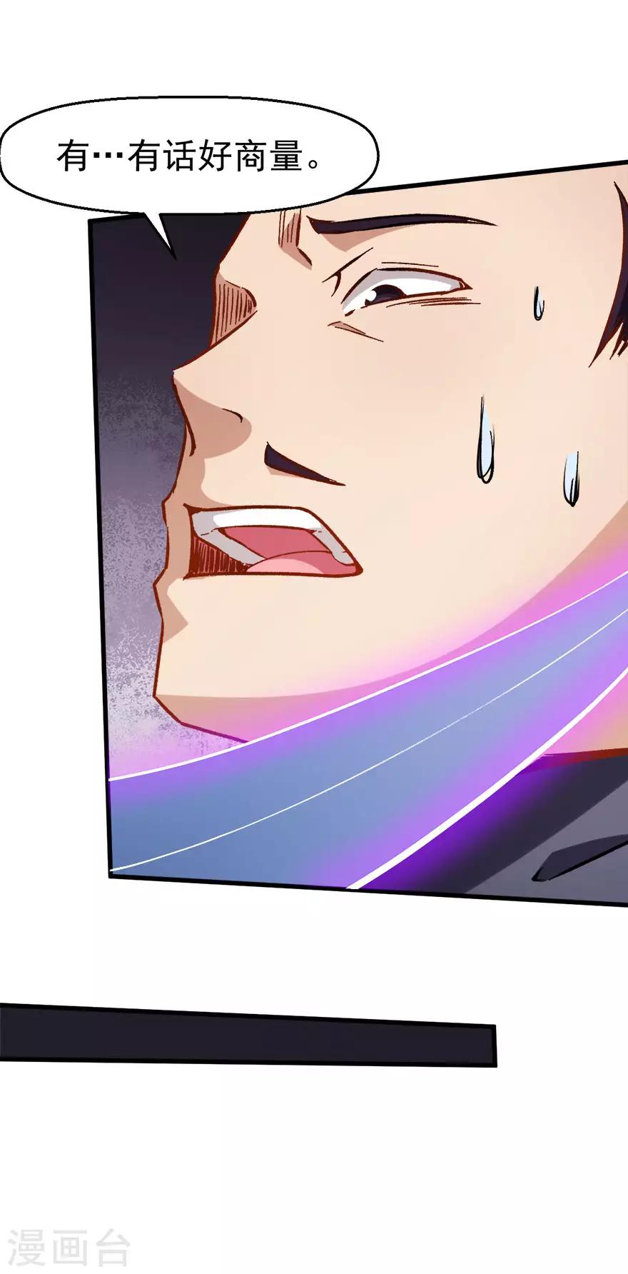 第67话 光头你很傲！23