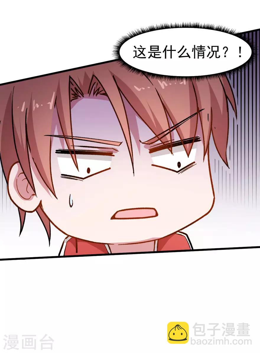 第67话 光头你很傲！28