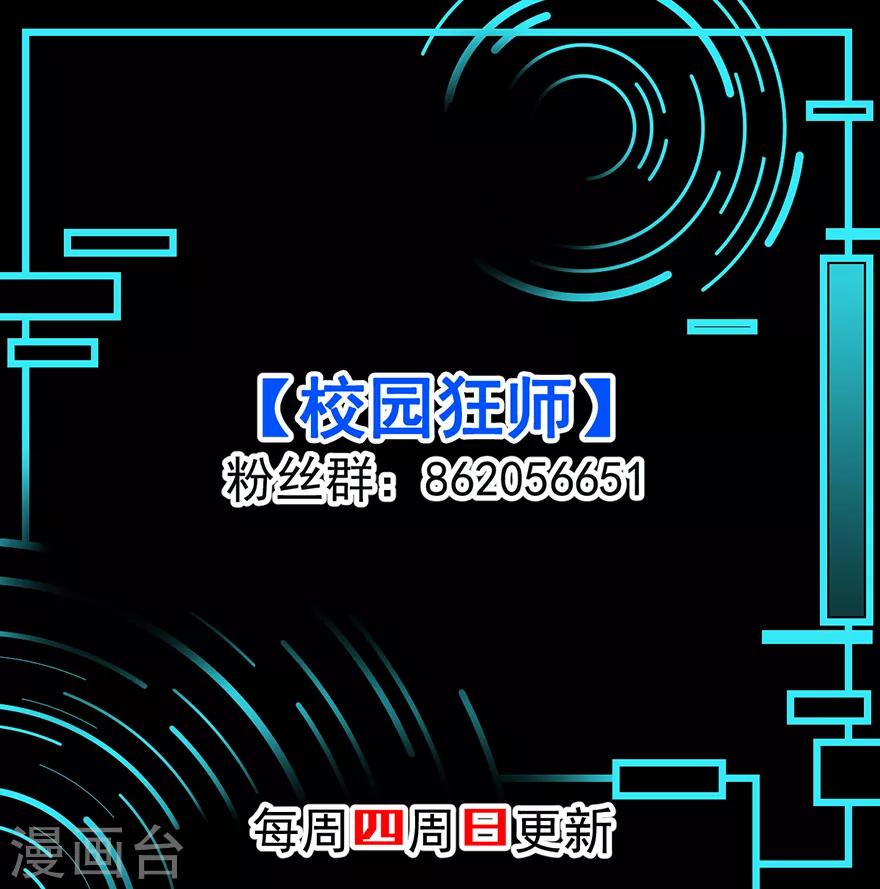 第67话 光头你很傲！30