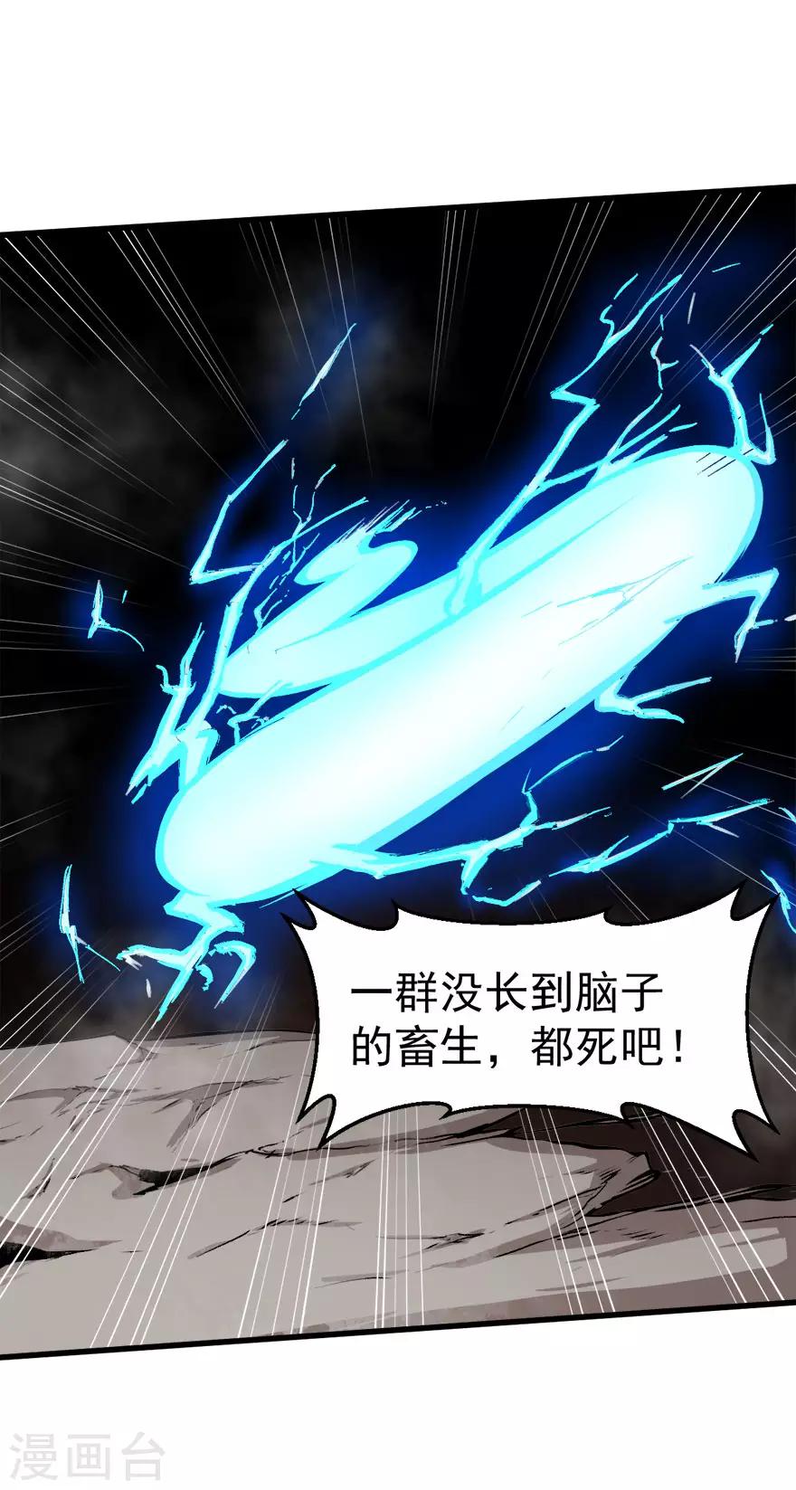 第67话 光头你很傲！7