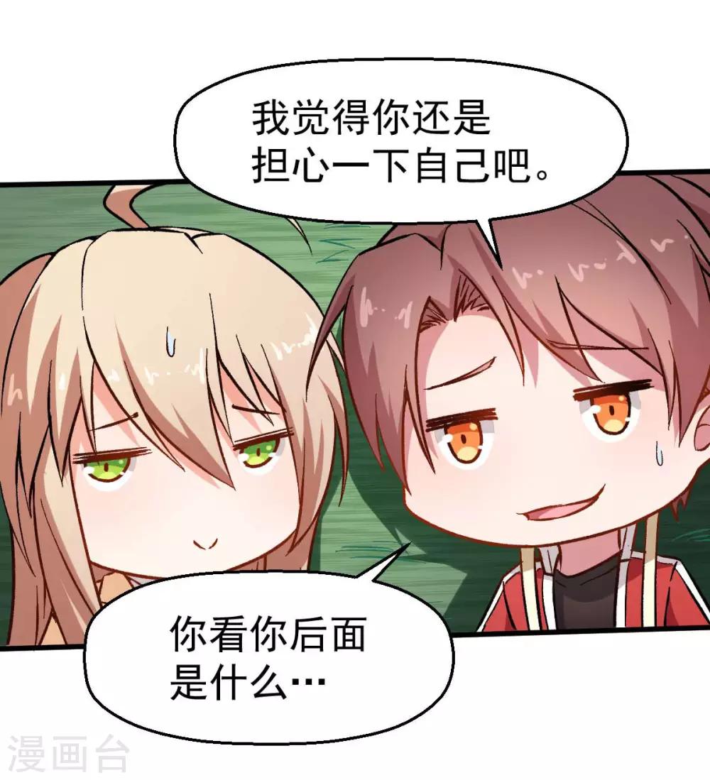 第68话 D班的担忧10