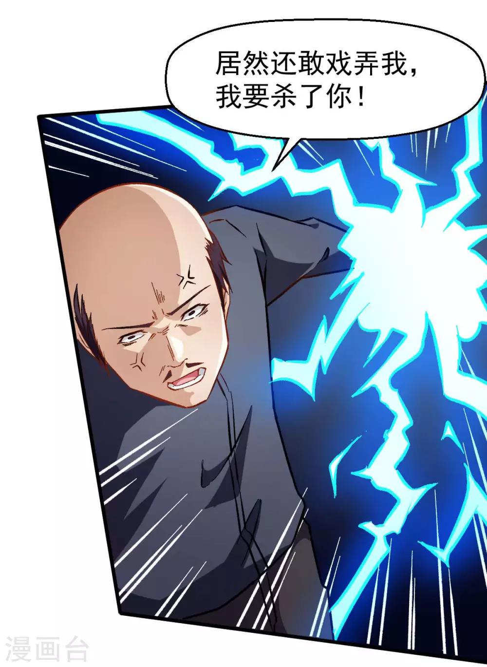 第68话 D班的担忧11