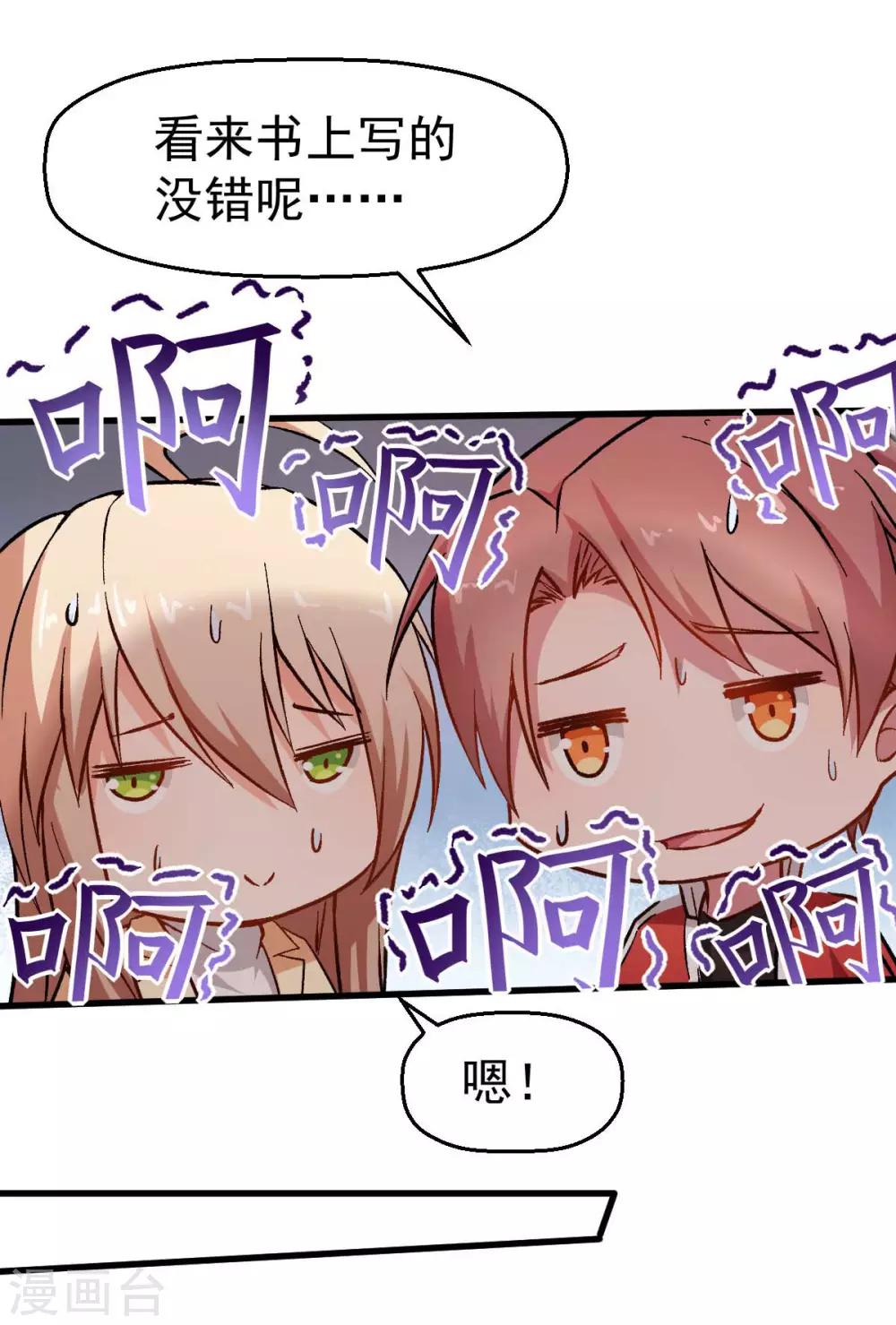 第68话 D班的担忧15