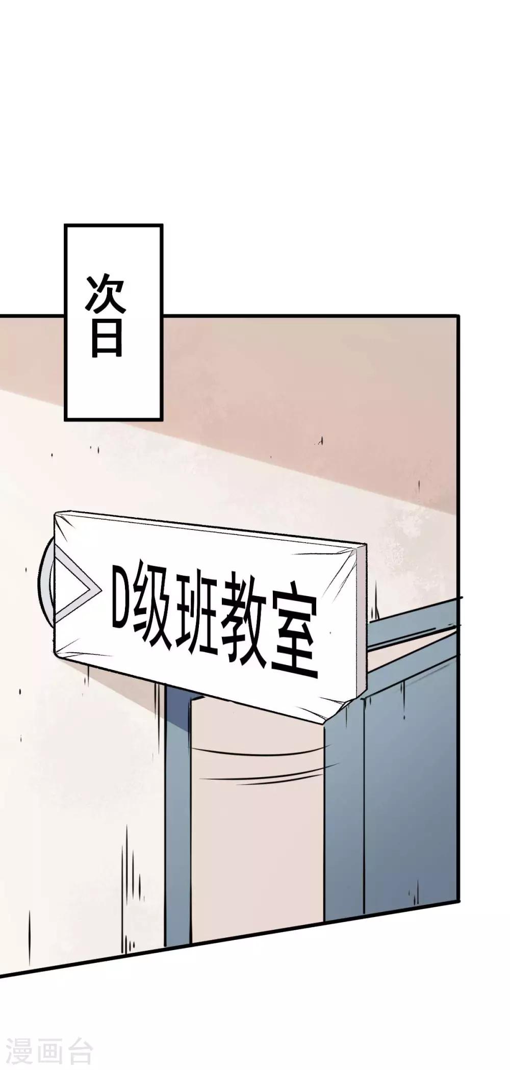 第68话 D班的担忧16