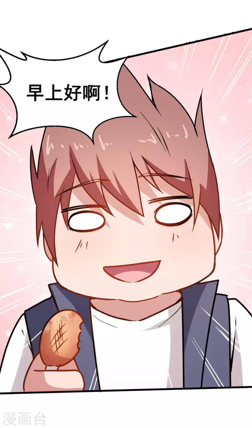 第68话 D班的担忧17