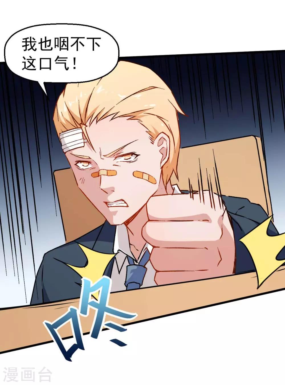 第68话 D班的担忧23