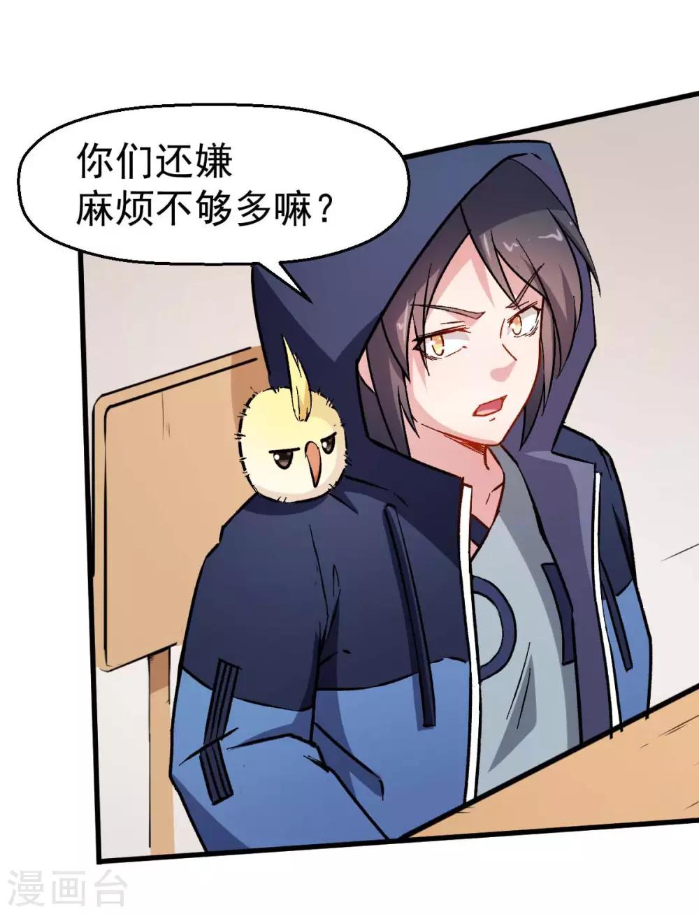第68话 D班的担忧24