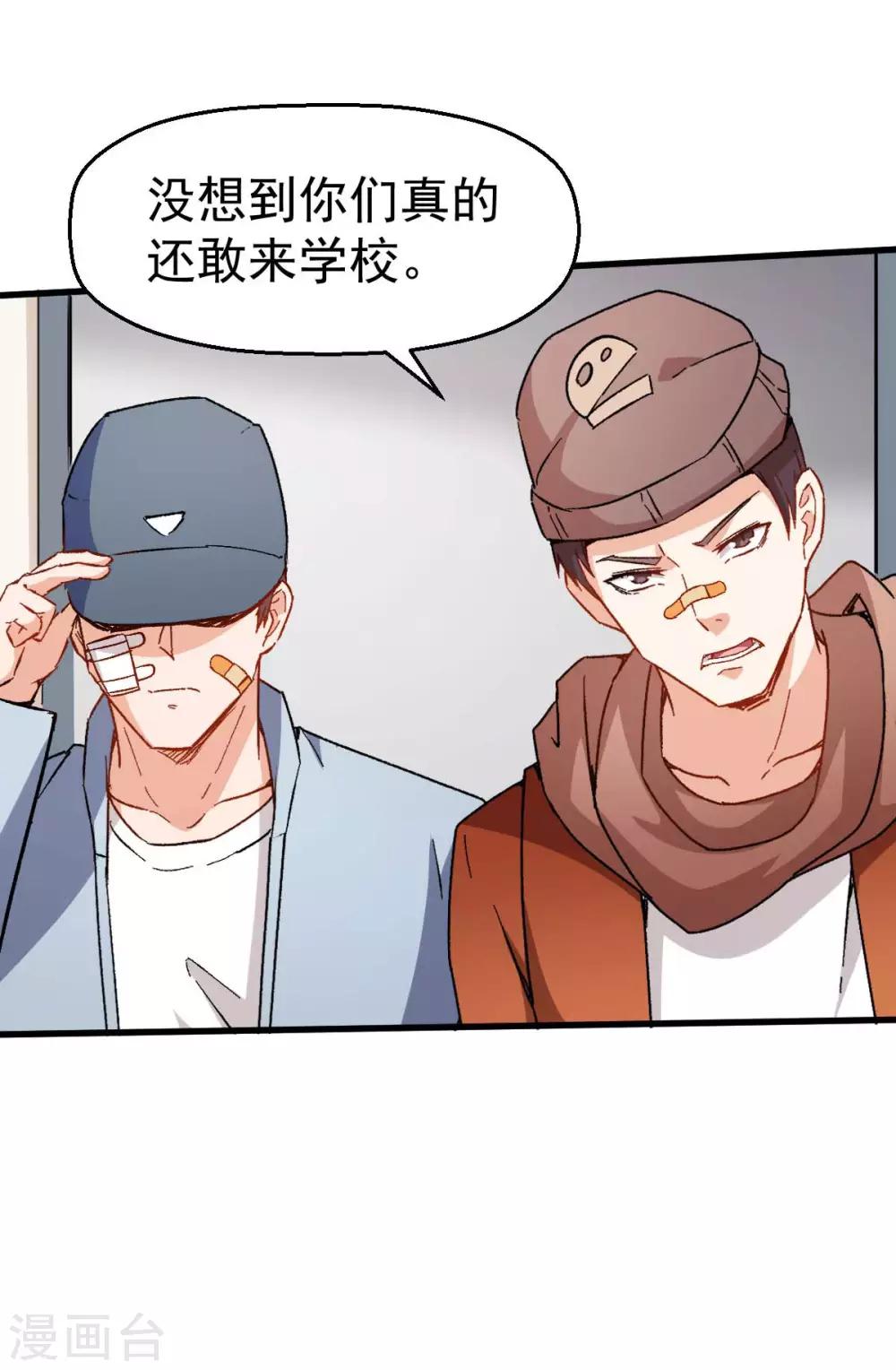 第68话 D班的担忧26