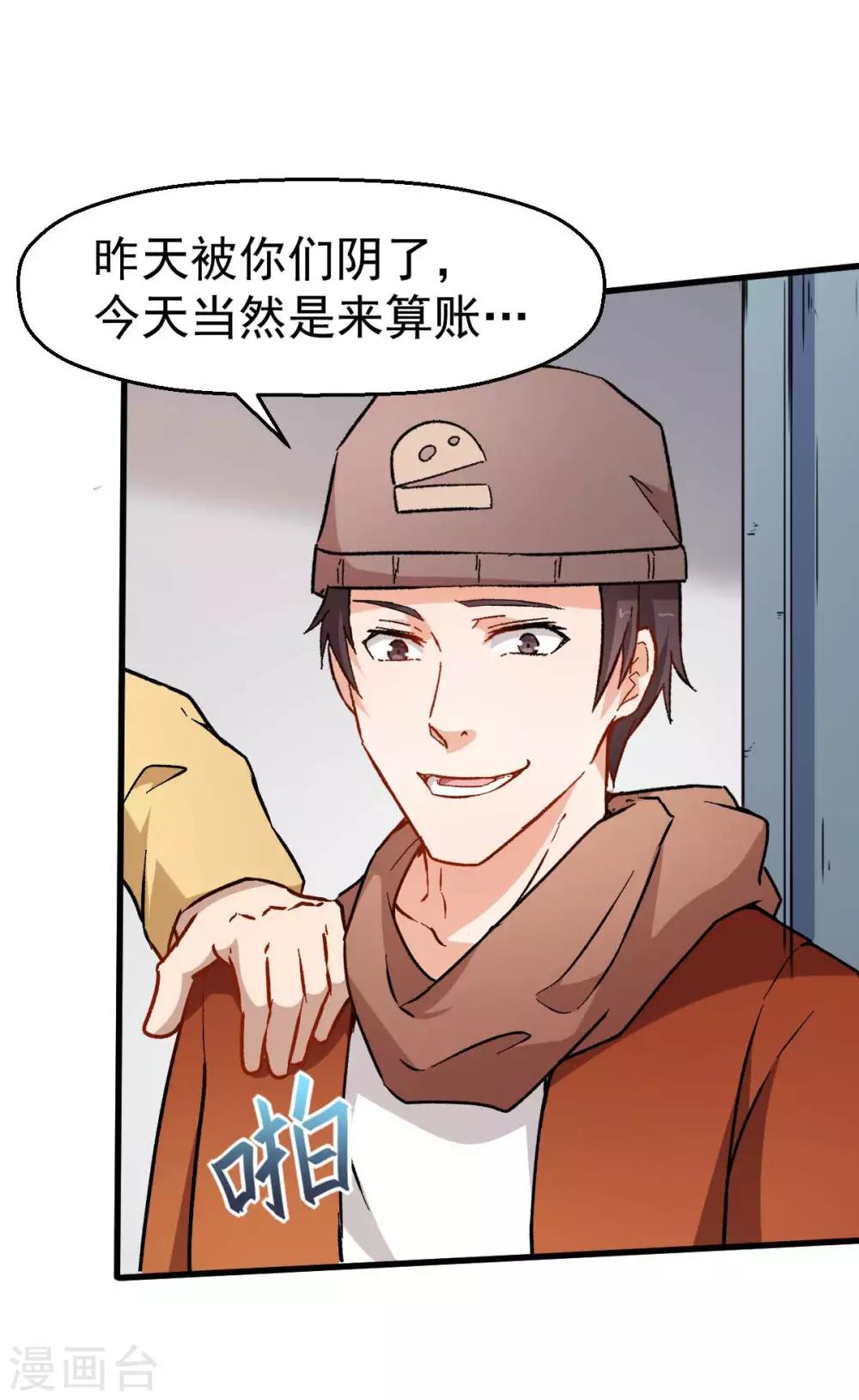 第68话 D班的担忧28