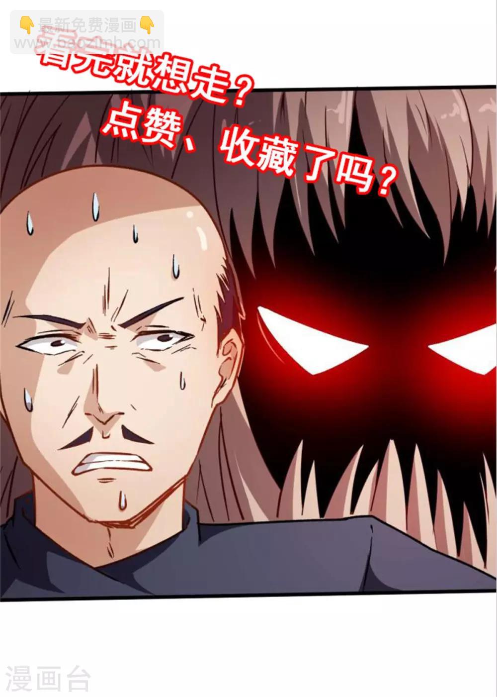 第68话 D班的担忧32