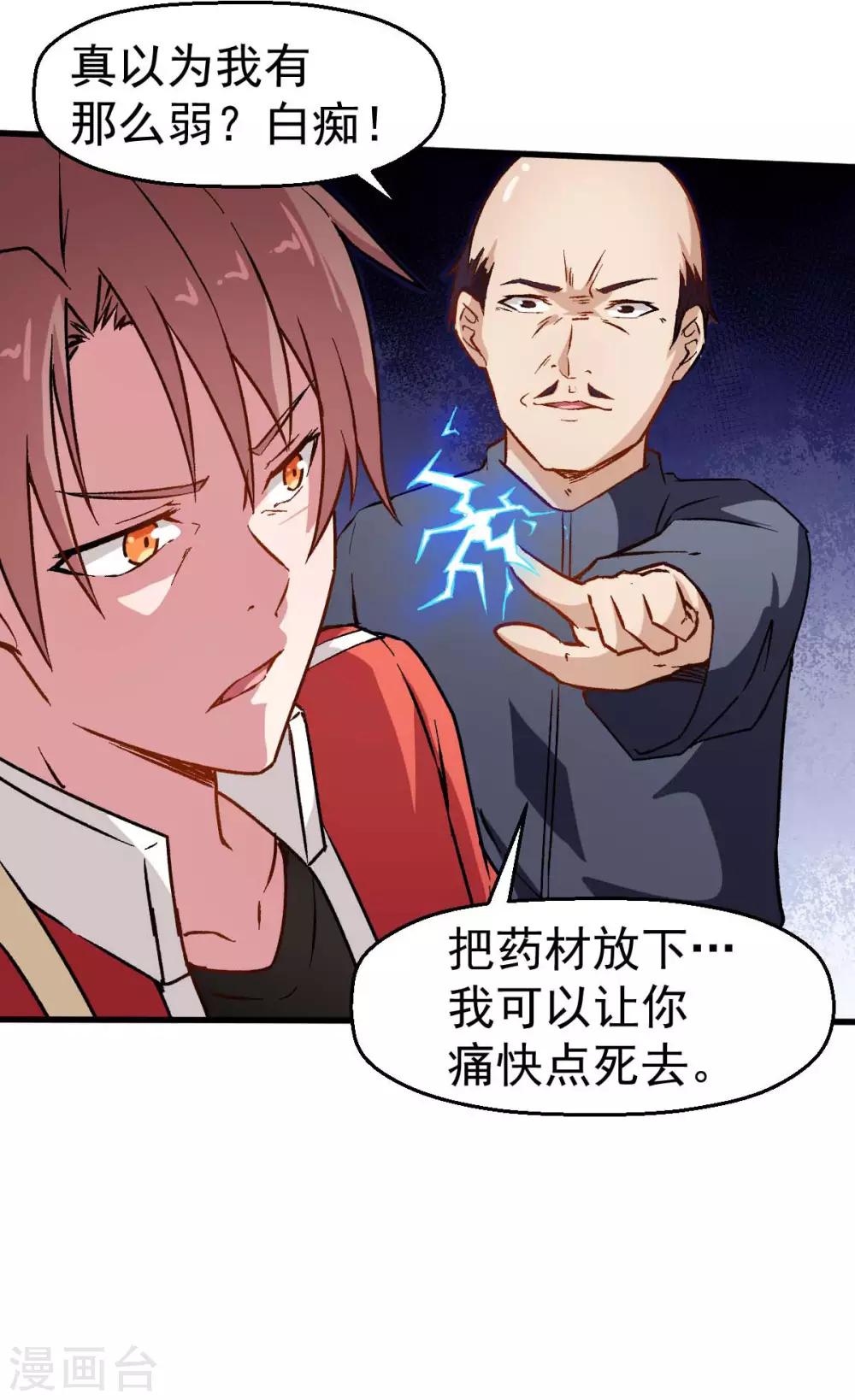 第68话 D班的担忧9