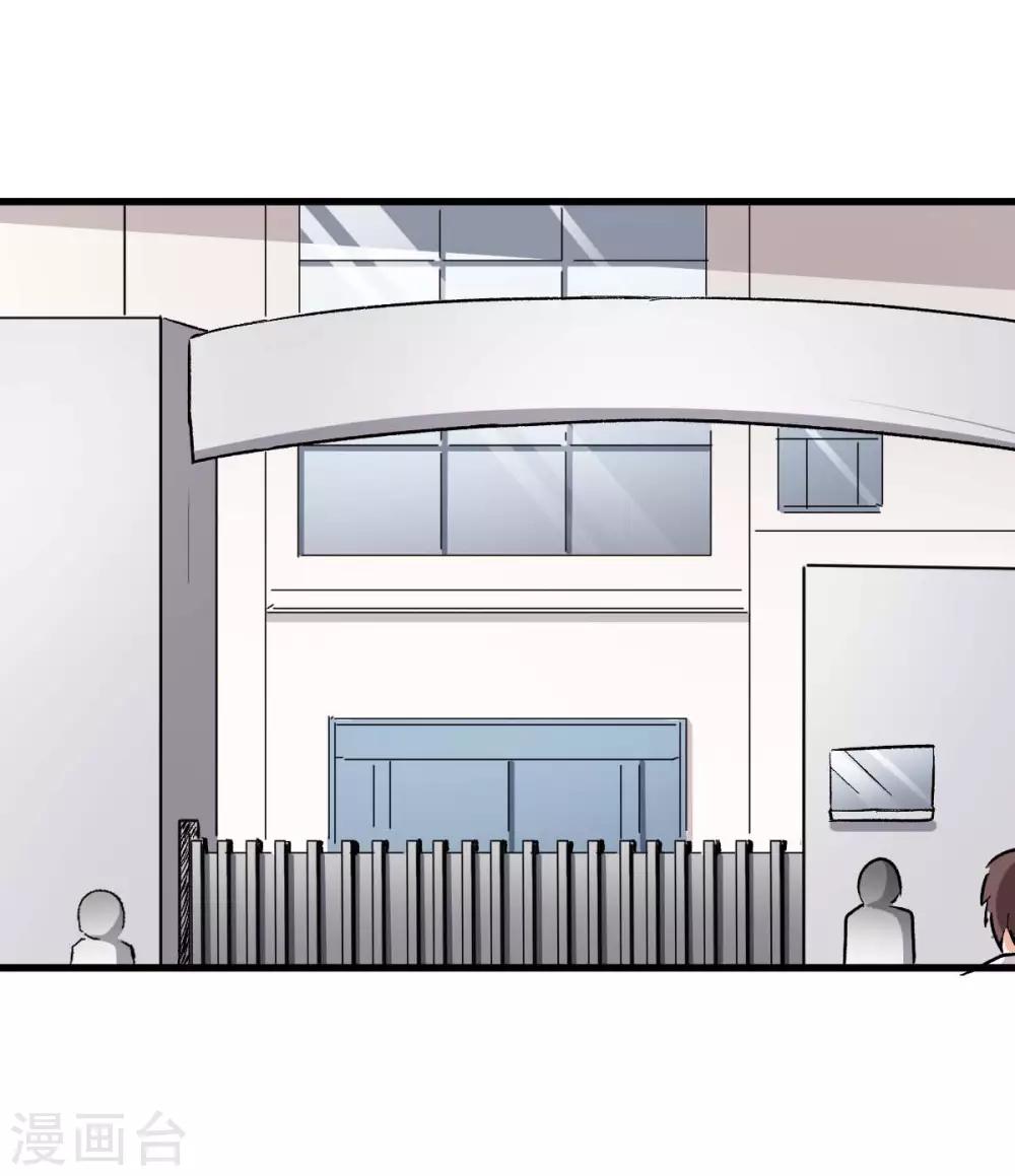 第69话 校长归来1