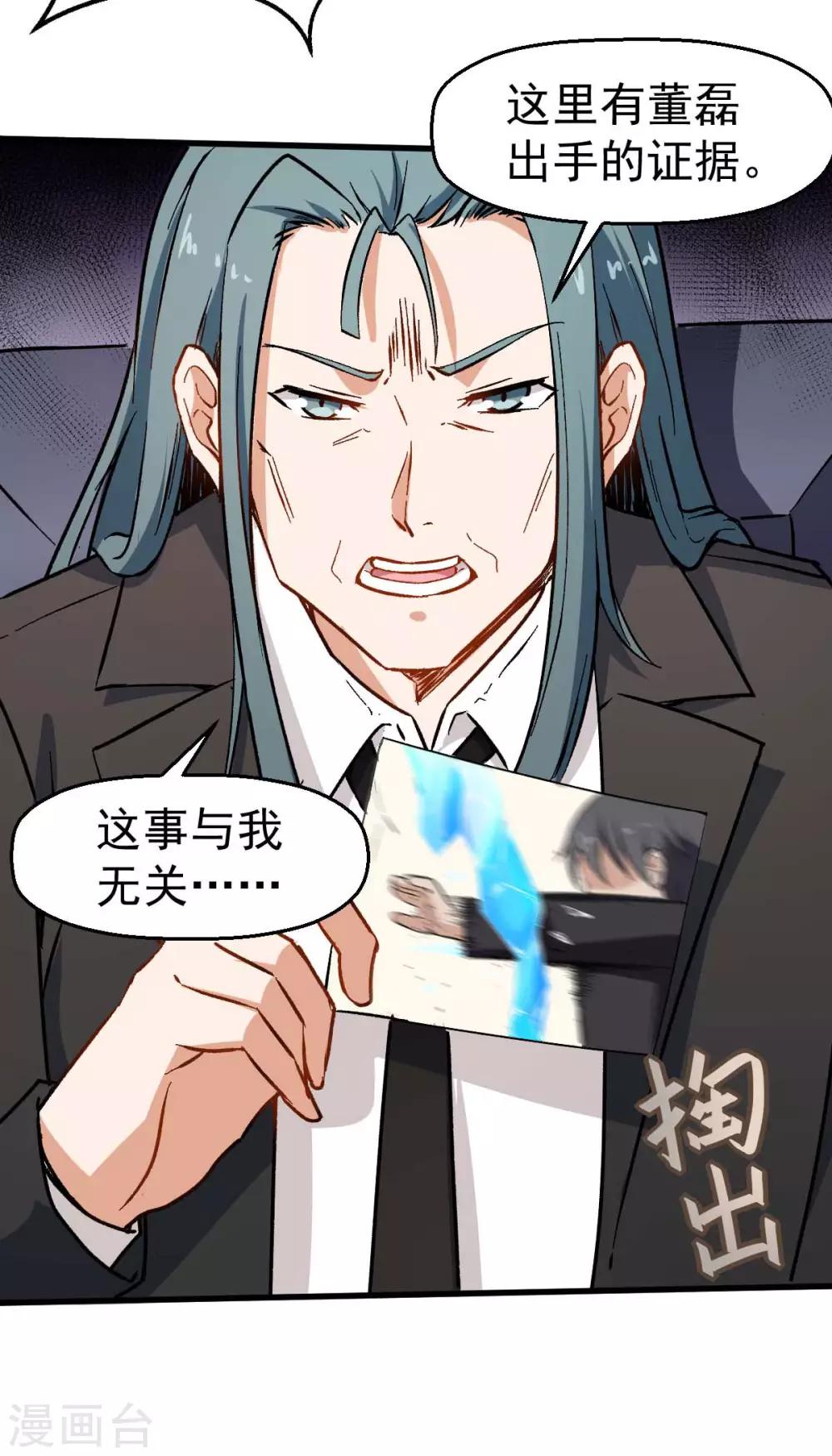 第69话 校长归来14