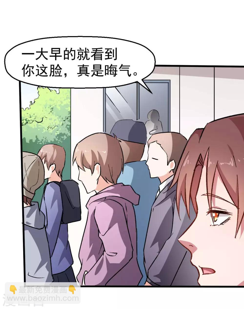 第69话 校长归来2