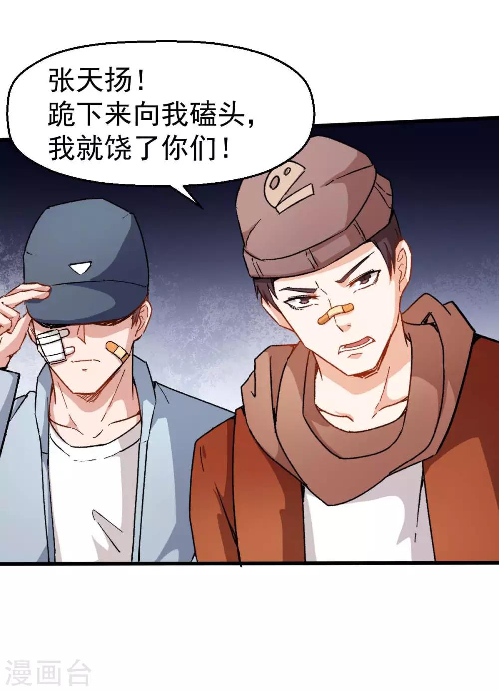 第69话 校长归来24