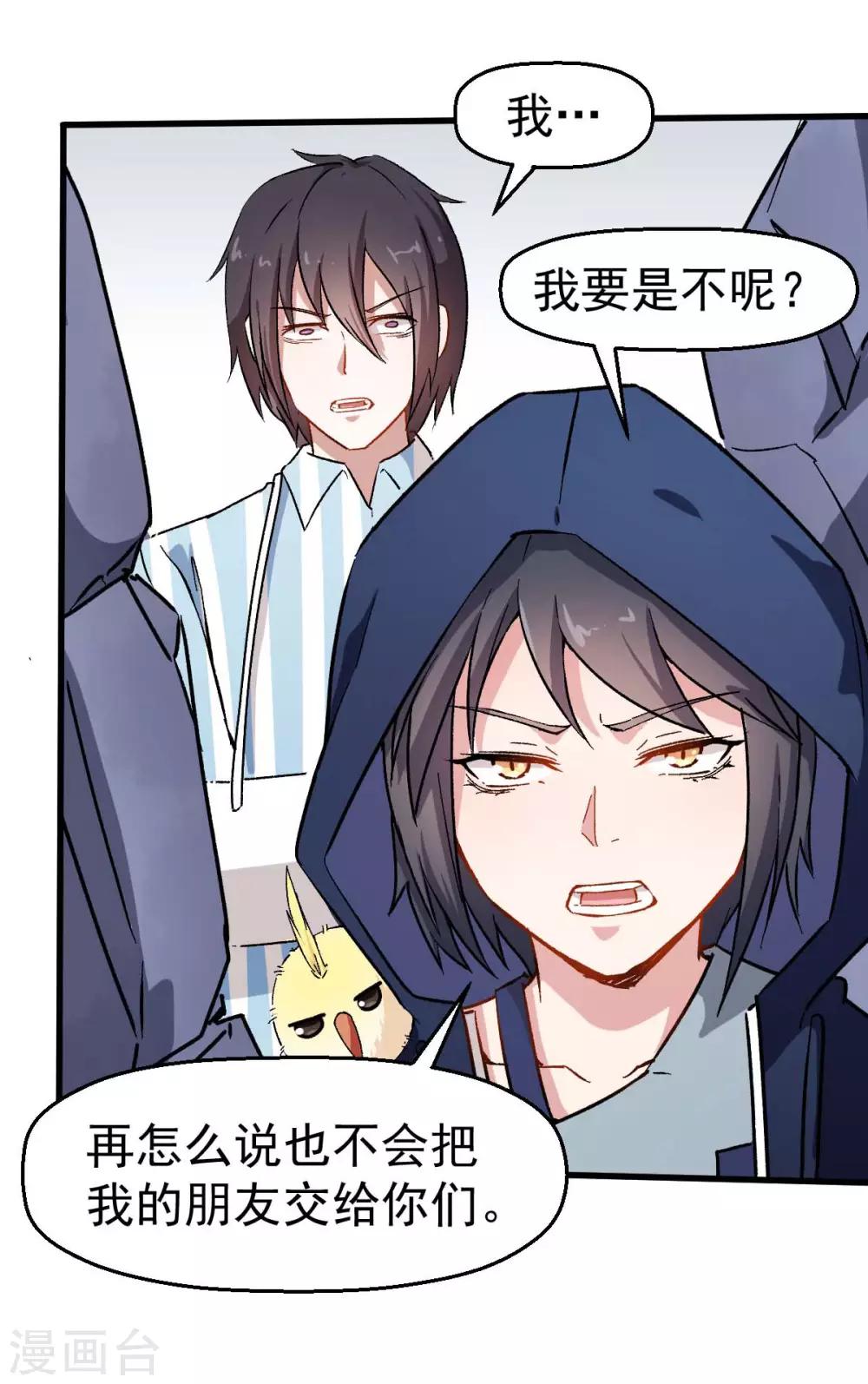 第69话 校长归来25