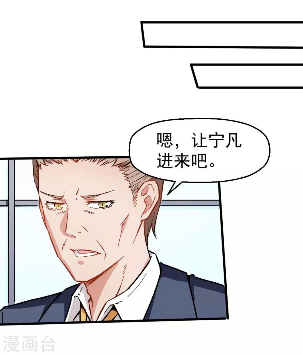 第69话 校长归来31