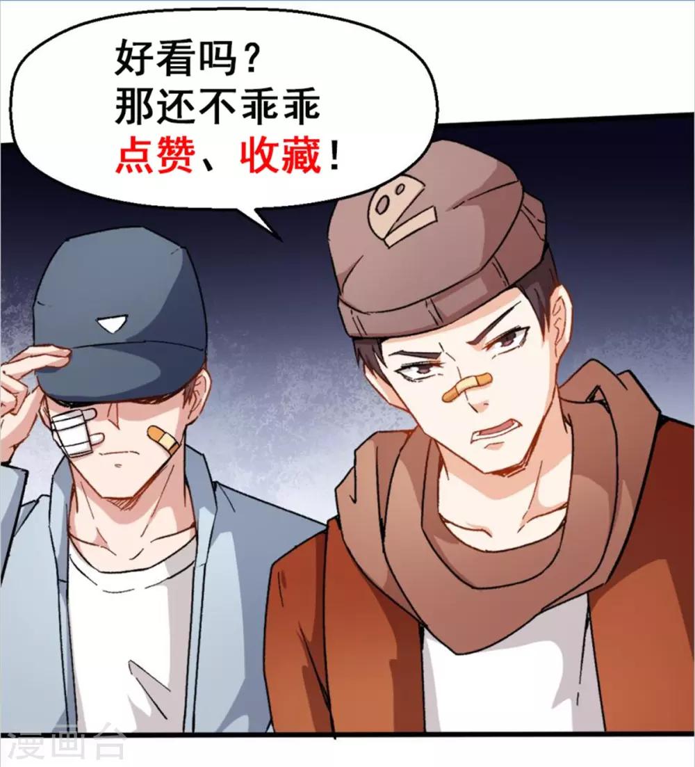 第69话 校长归来36
