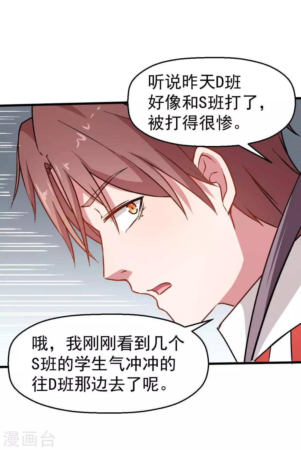 第69话 校长归来6