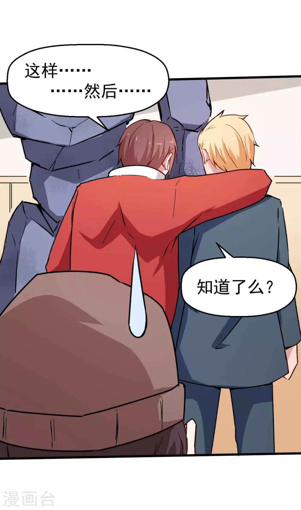 第70话 嚣张的学生14