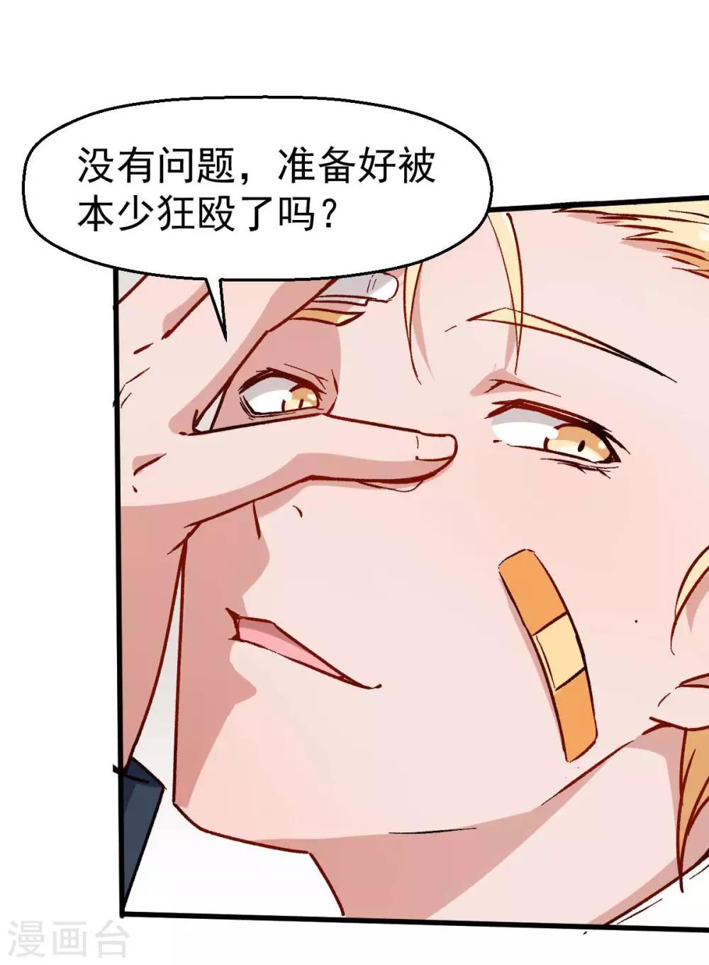 第70话 嚣张的学生16