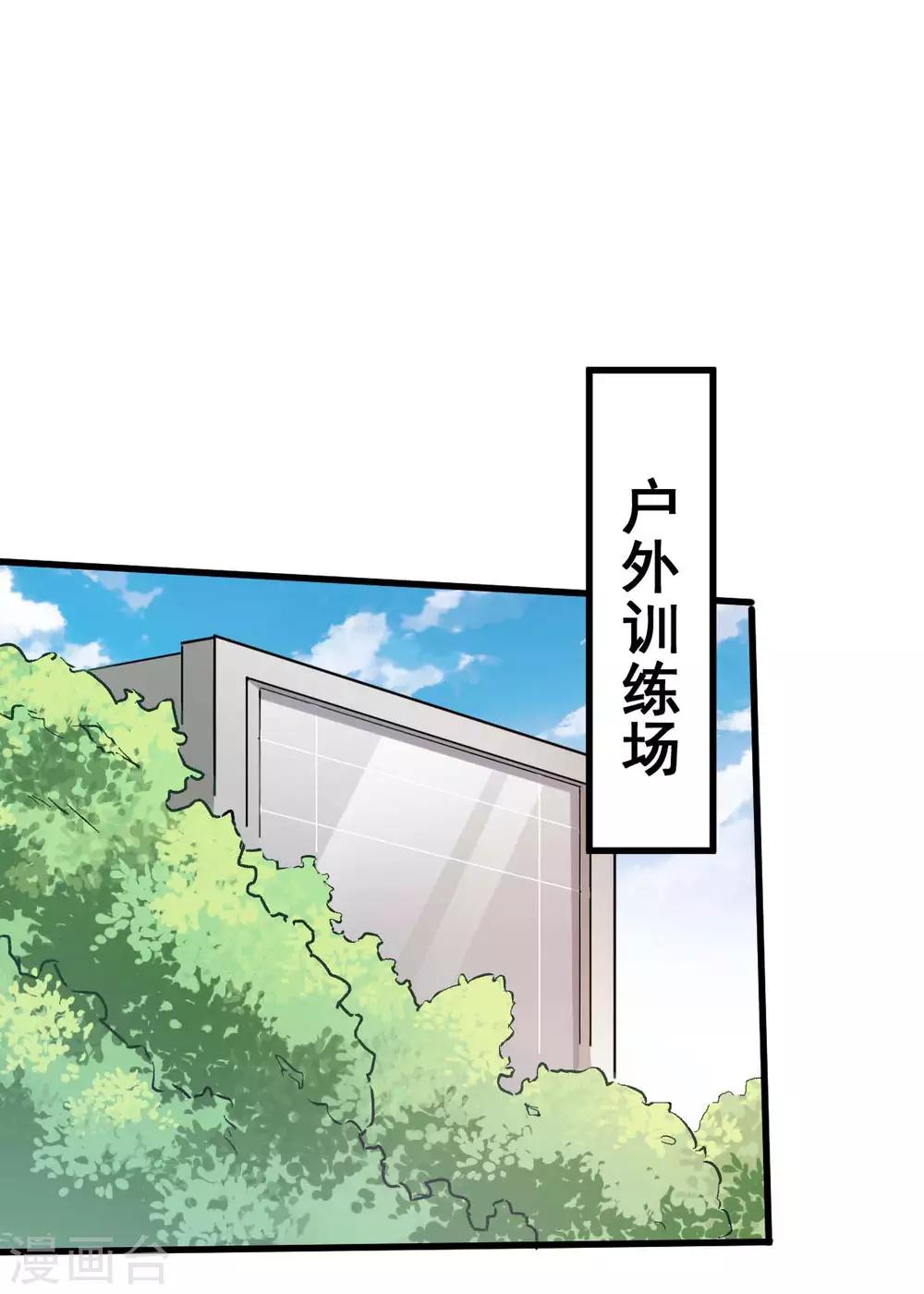 第70话 嚣张的学生20