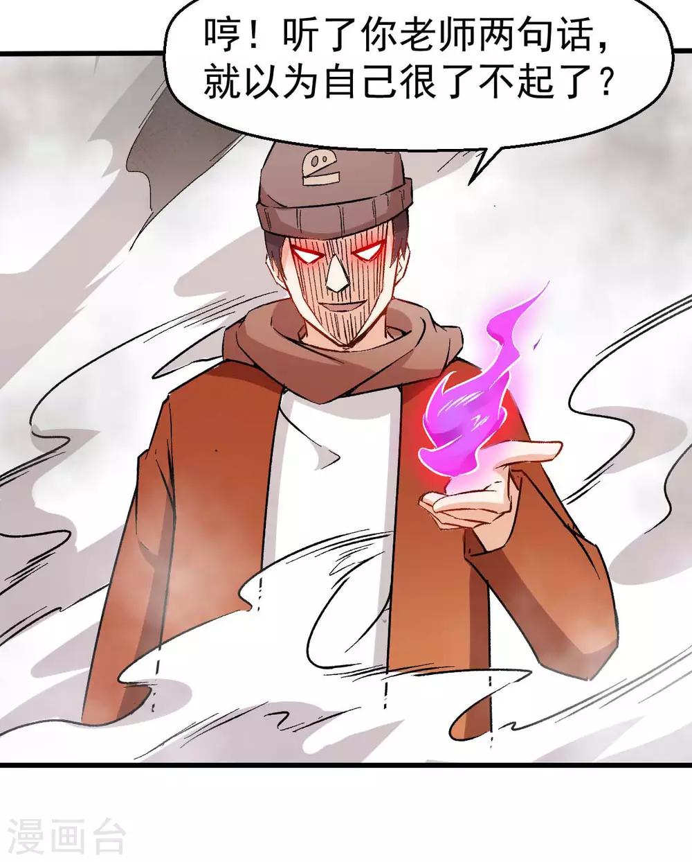 第70话 嚣张的学生24
