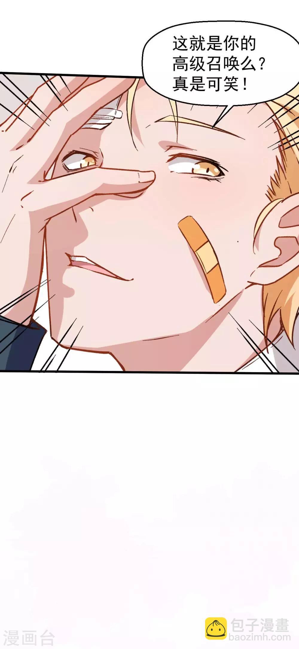 第70话 嚣张的学生32