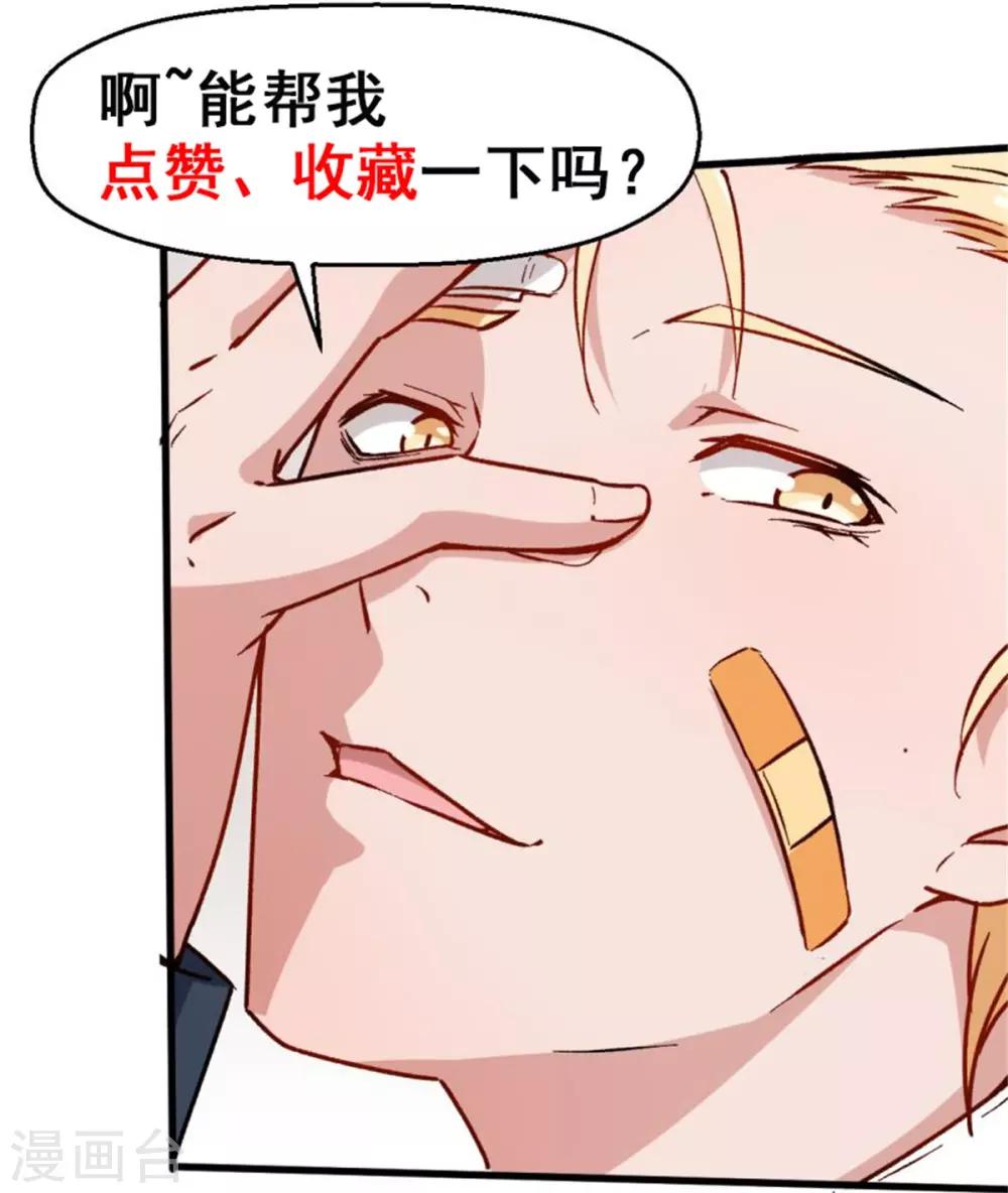 第70话 嚣张的学生34