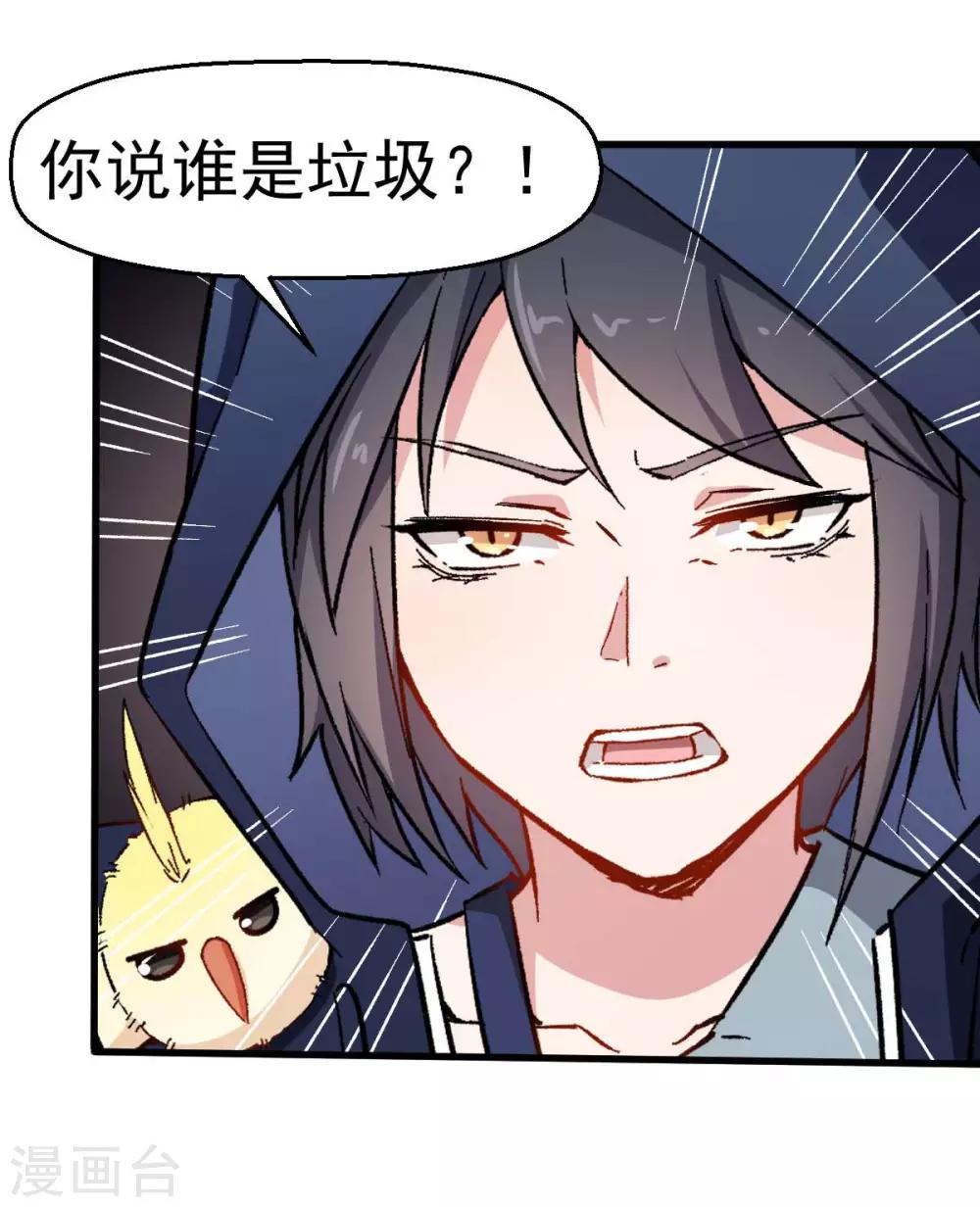第70话 嚣张的学生4