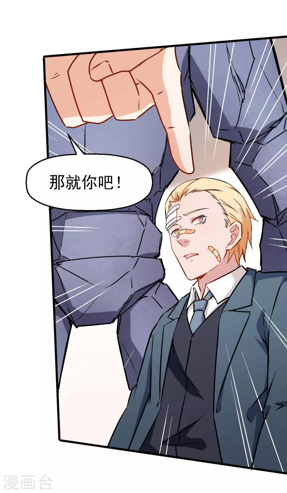 第70话 嚣张的学生9