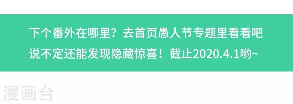 番外 挡我者死！14