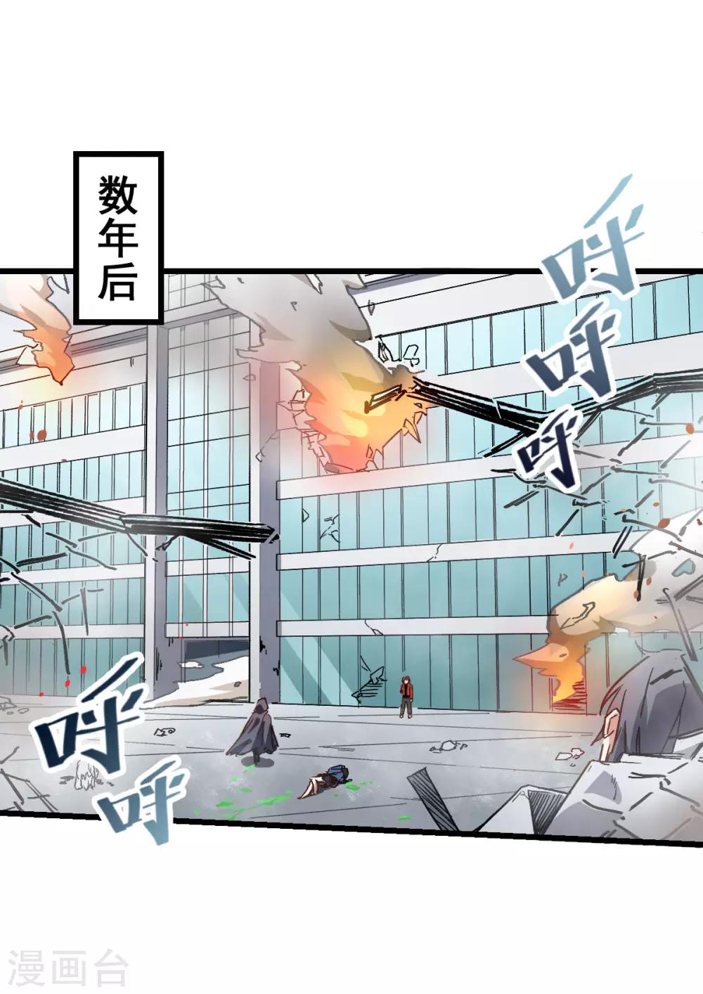 番外 挡我者死！3