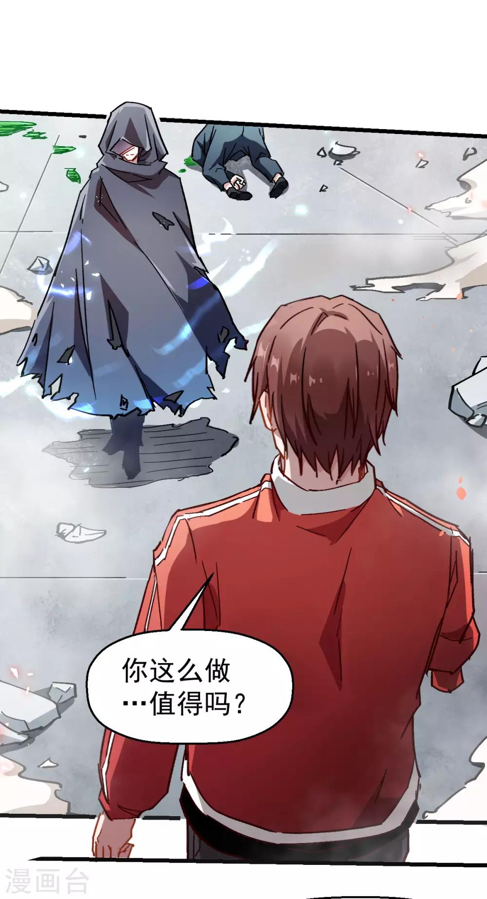 番外 挡我者死！4