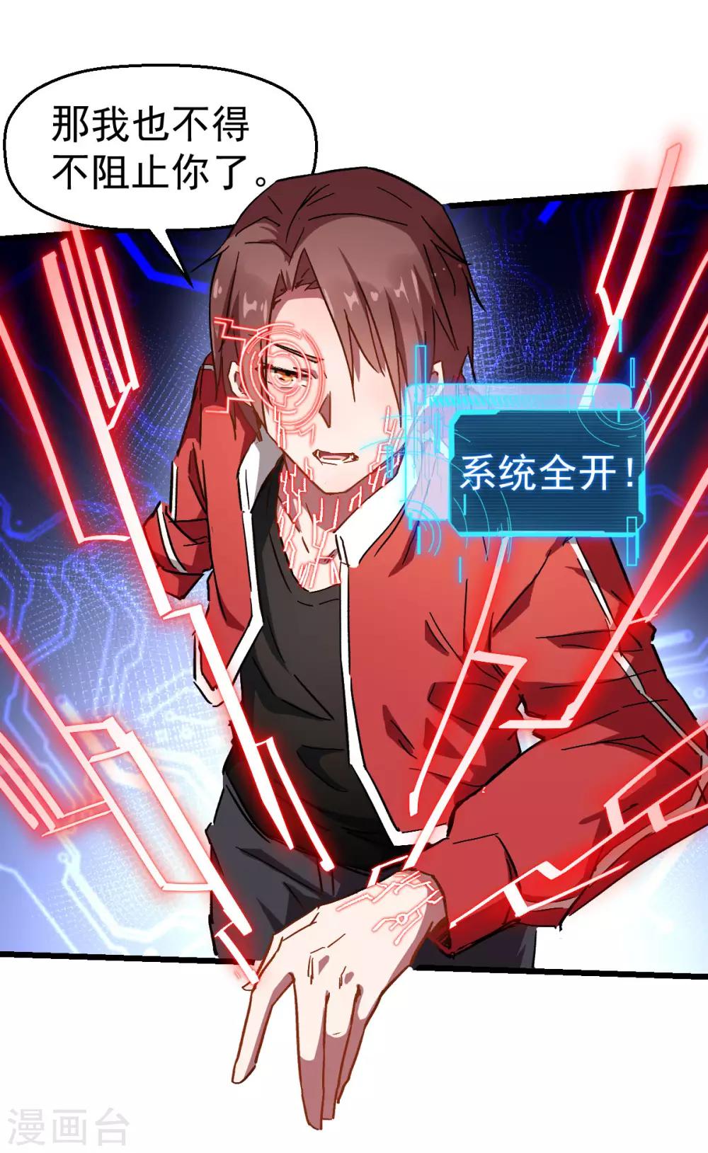 番外 挡我者死！6